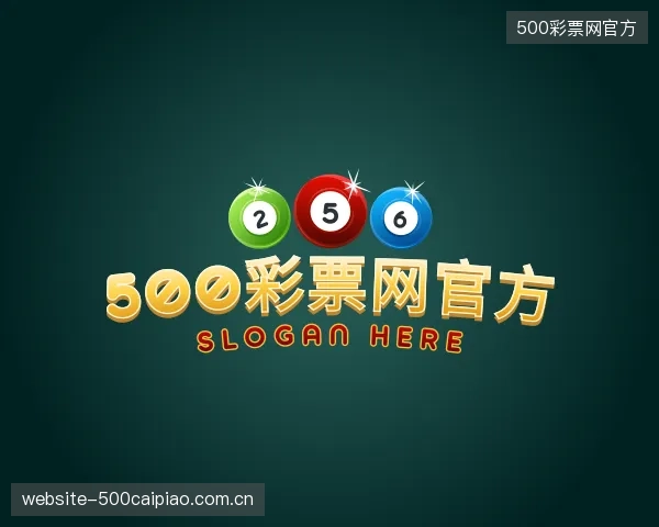 了解500彩票网官方官方